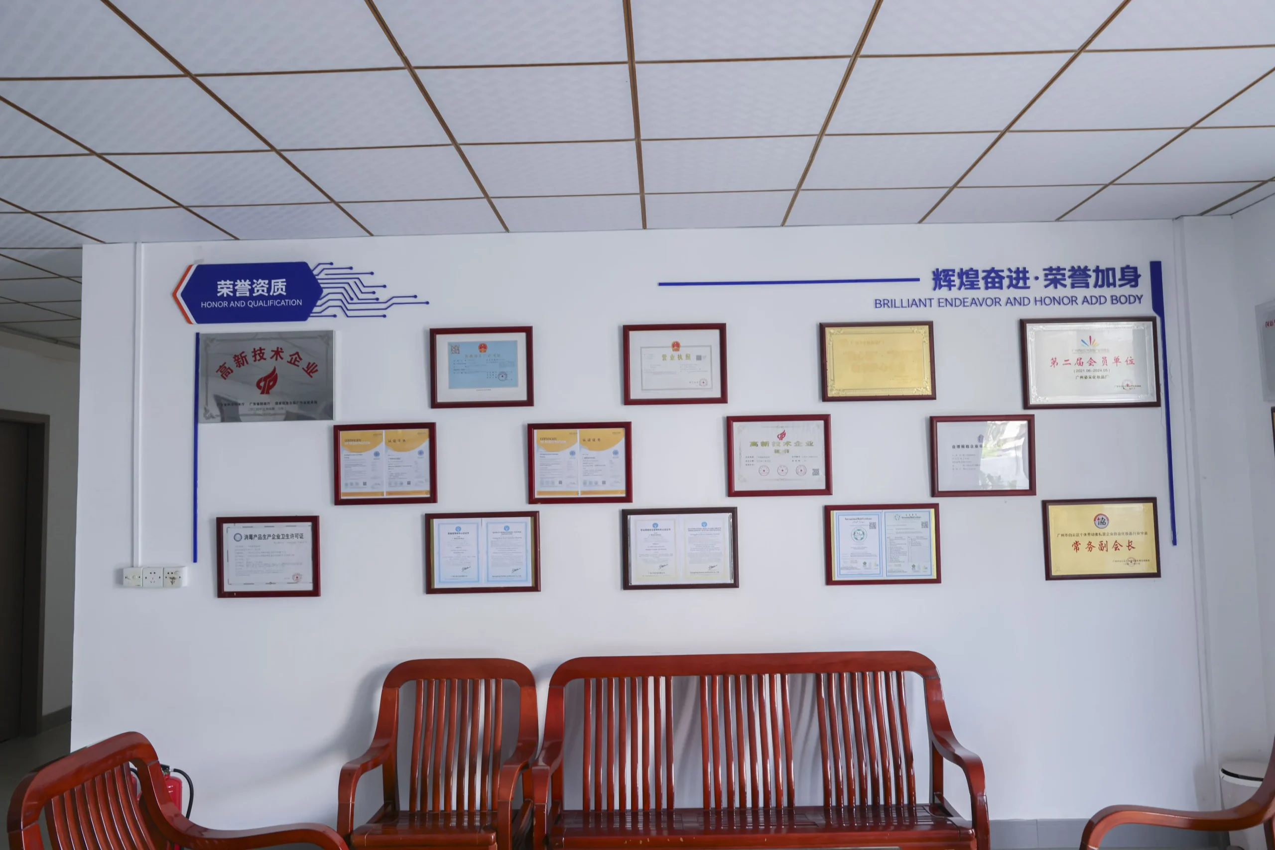 zicail certification wall displaying factory honors quality certificates and compliance qualifications for OEM ODM production - Zicail Beauty zicail certification wall displaying factory honors quality certificates and compliance qualifications for OEM ODM production - How to Choose a Sunscreen Manufacturer for Your Brand