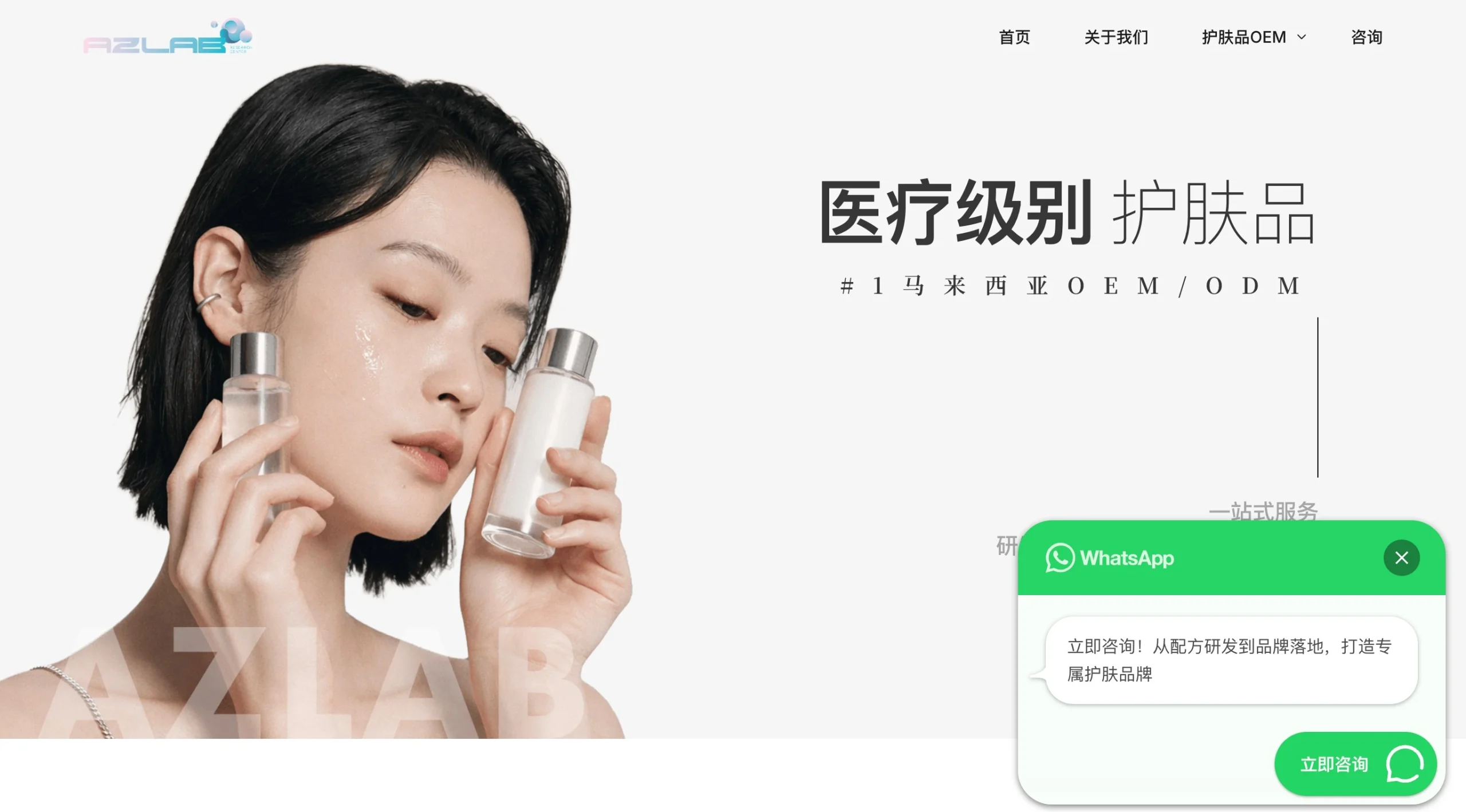 2https azlabresearchcenter.com-Zicail Beauty 2https azlabresearchcenter.com-馬來西亞頂尖防曬產品製造商